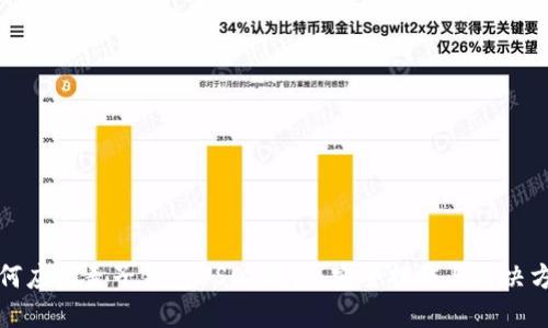 如何应对麦子钱包USDT被盗：安全措施与解决方案